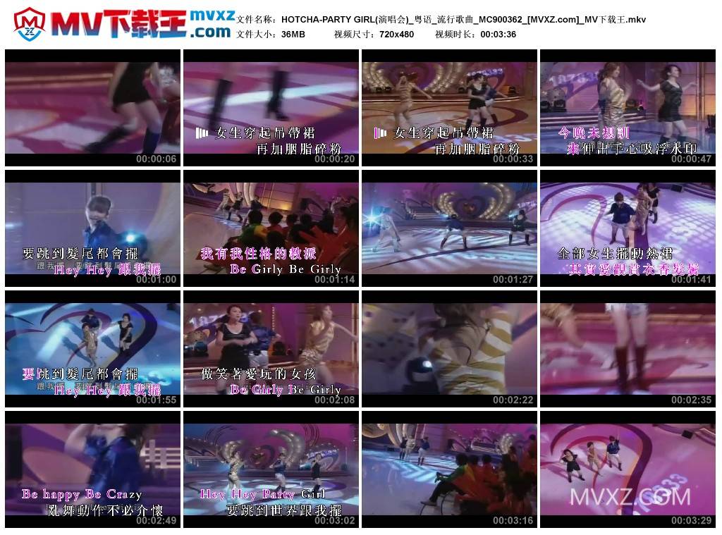 HOTCHA-PARTY GIRL(演唱会)_粤语_流行歌曲_MC900362